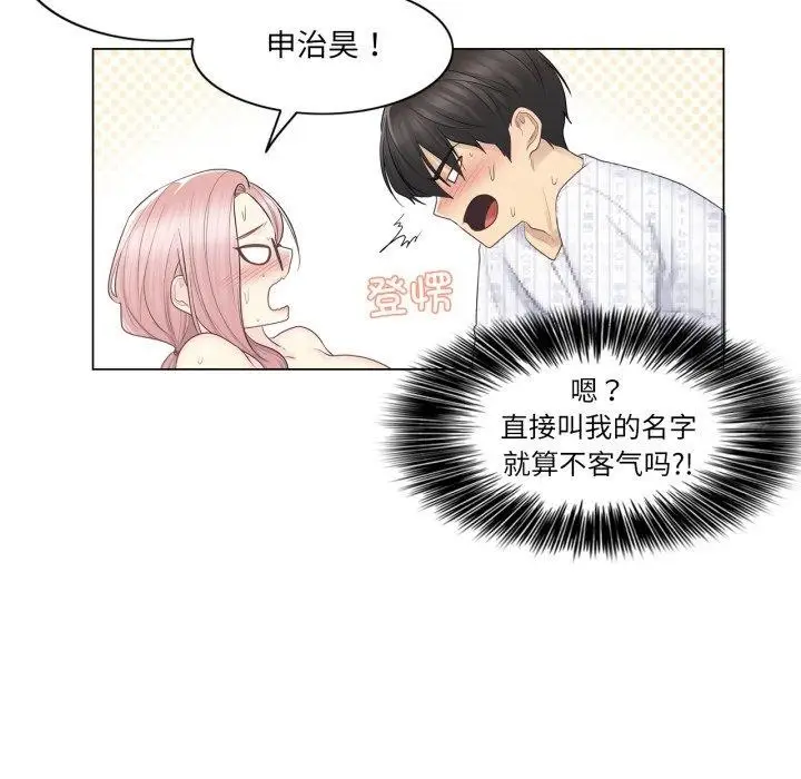 漫画《轻触! 解除封印》第13话第14张图