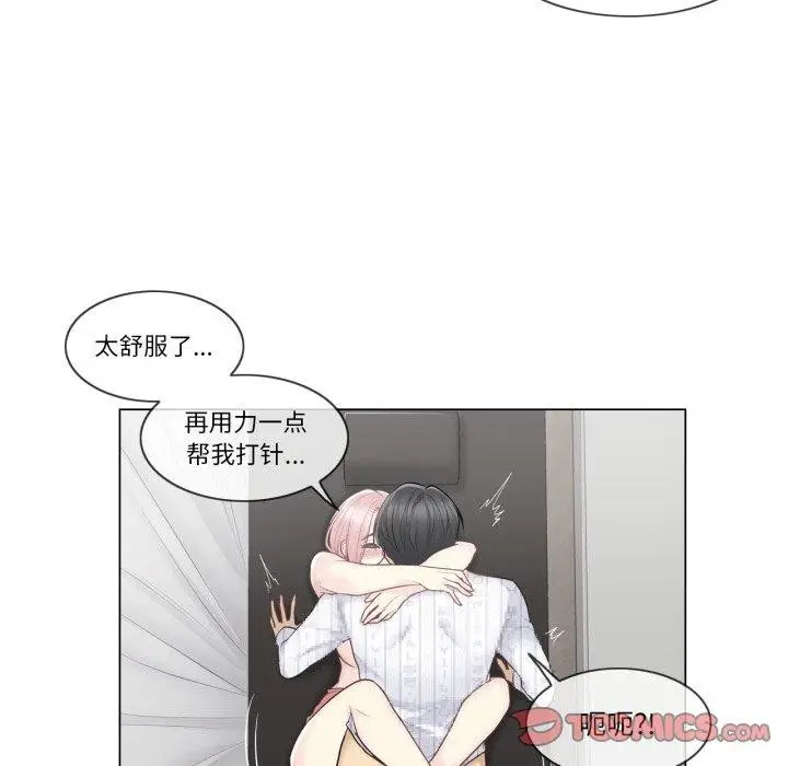 漫画《轻触! 解除封印》第13话第18张图