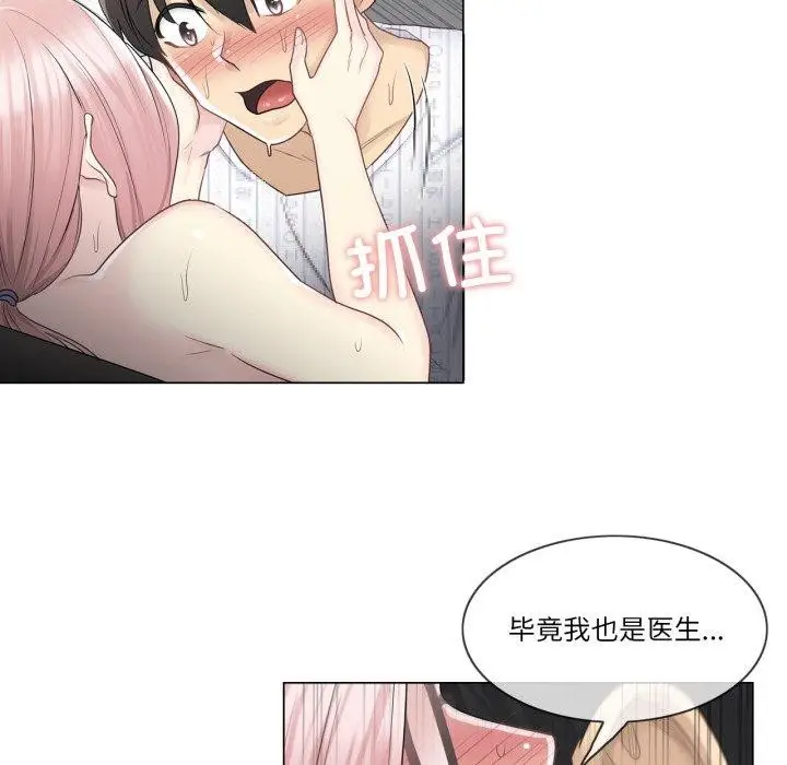 漫画《轻触! 解除封印》第13话第22张图