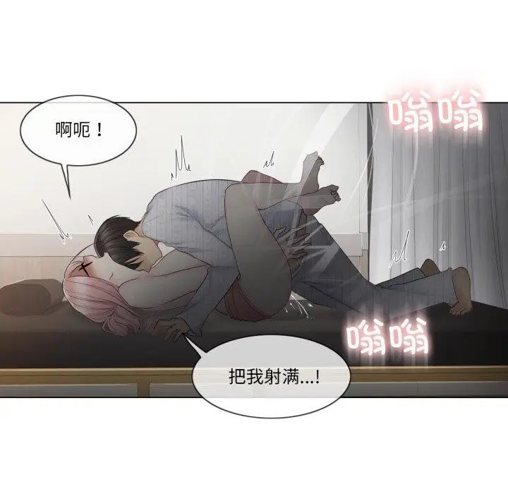 漫画《轻触! 解除封印》第13话第31张图