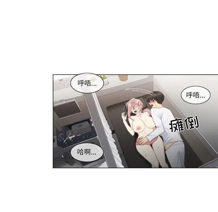 漫画《轻触! 解除封印》第13话第33张图
