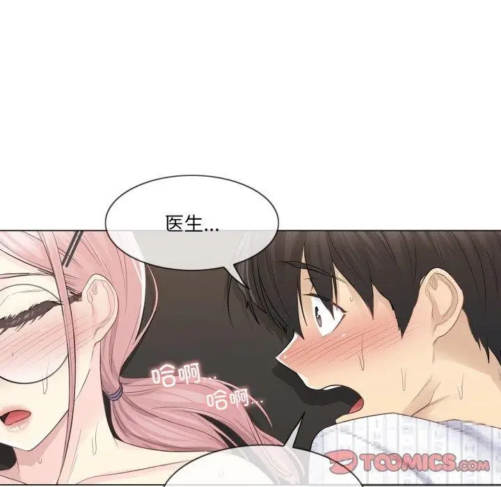 漫画《轻触! 解除封印》第13话第34张图