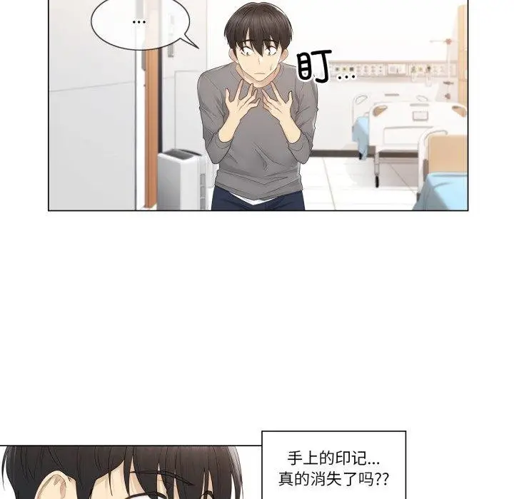 漫画《轻触! 解除封印》第13话第42张图