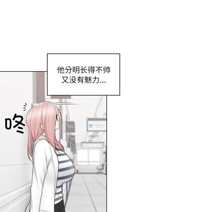 漫画《轻触! 解除封印》第13话第47张图
