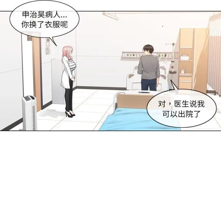 漫画《轻触! 解除封印》第13话第53张图