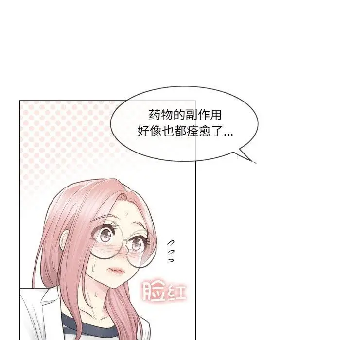 漫画《轻触! 解除封印》第13话第55张图