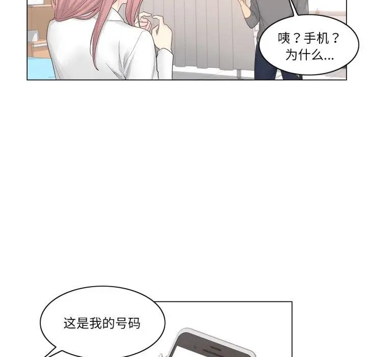 漫画《轻触! 解除封印》第13话第57张图