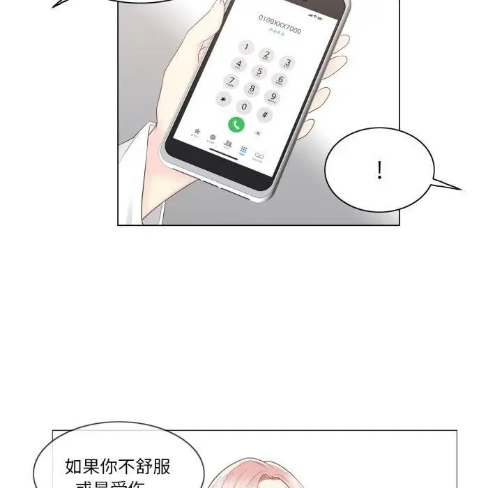 漫画《轻触! 解除封印》第13话第58张图