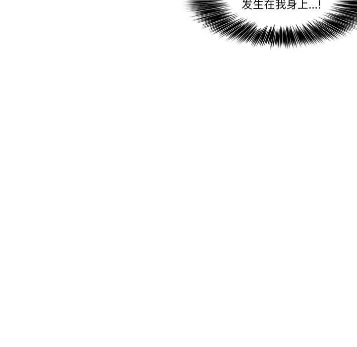 漫画《轻触! 解除封印》第13话第68张图