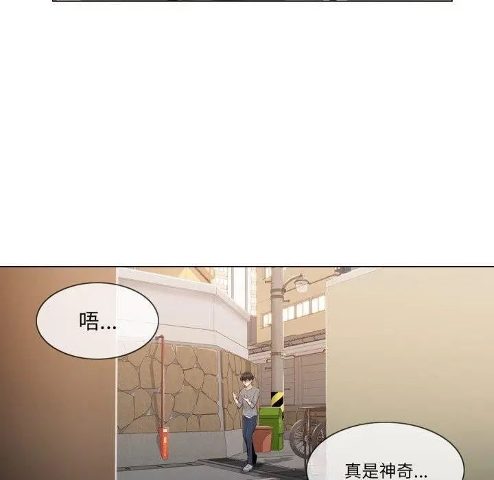 漫画《轻触! 解除封印》第13话第70张图