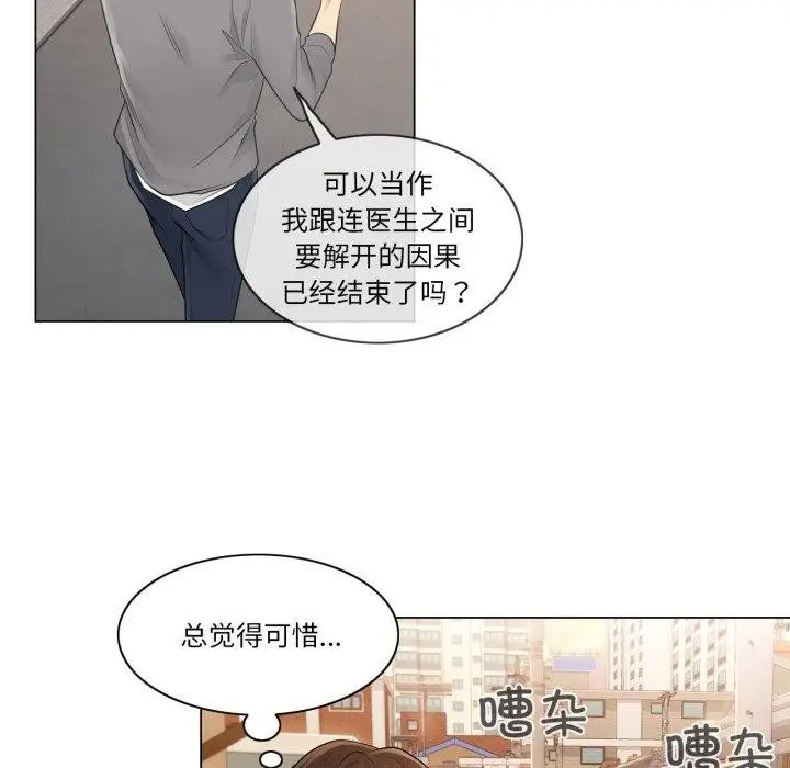 漫画《轻触! 解除封印》第13话第72张图