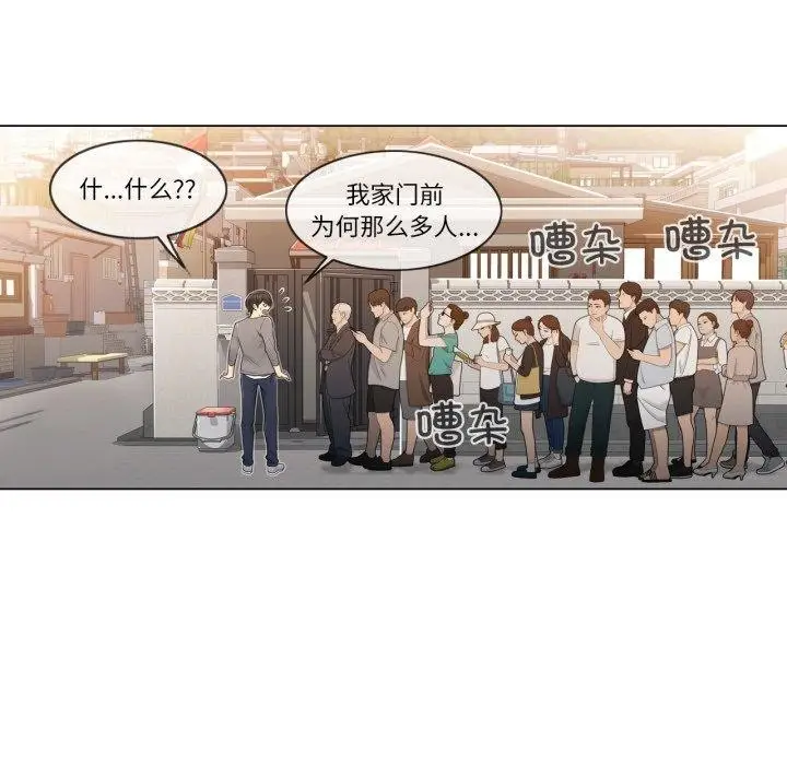 漫画《轻触! 解除封印》第13话第74张图