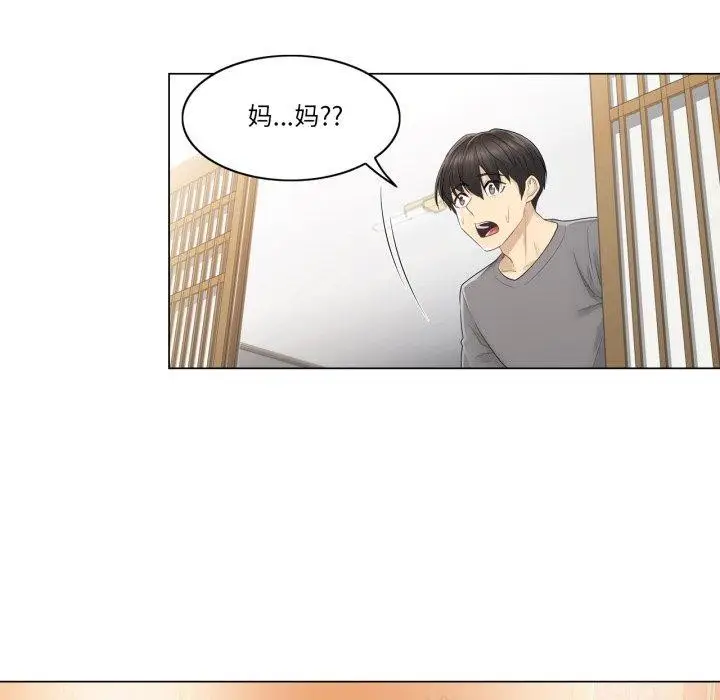 漫画《轻触! 解除封印》第13话第76张图