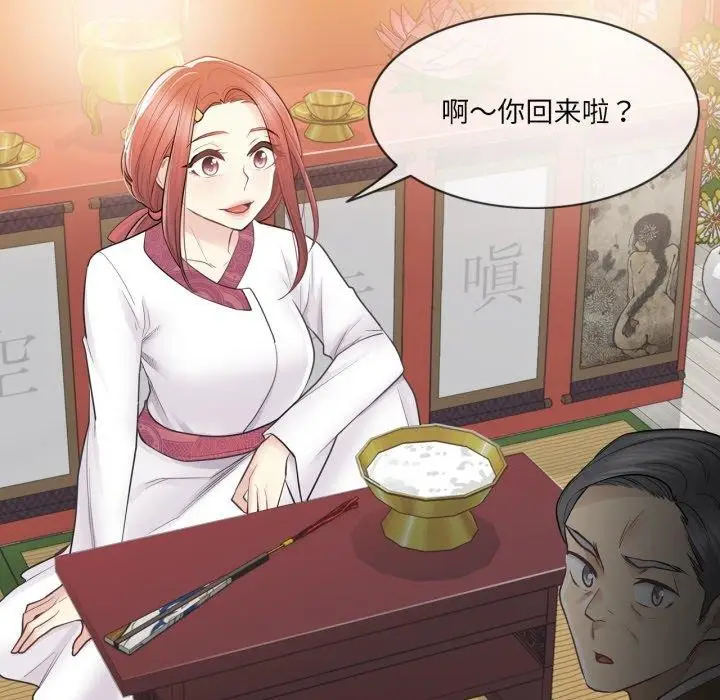 漫画《轻触! 解除封印》第13话第77张图