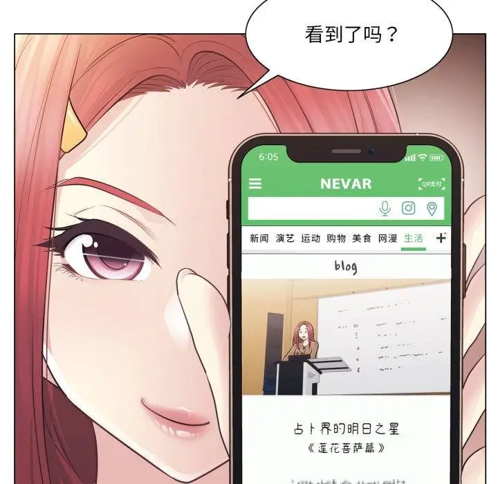 漫画《轻触! 解除封印》第13话第81张图