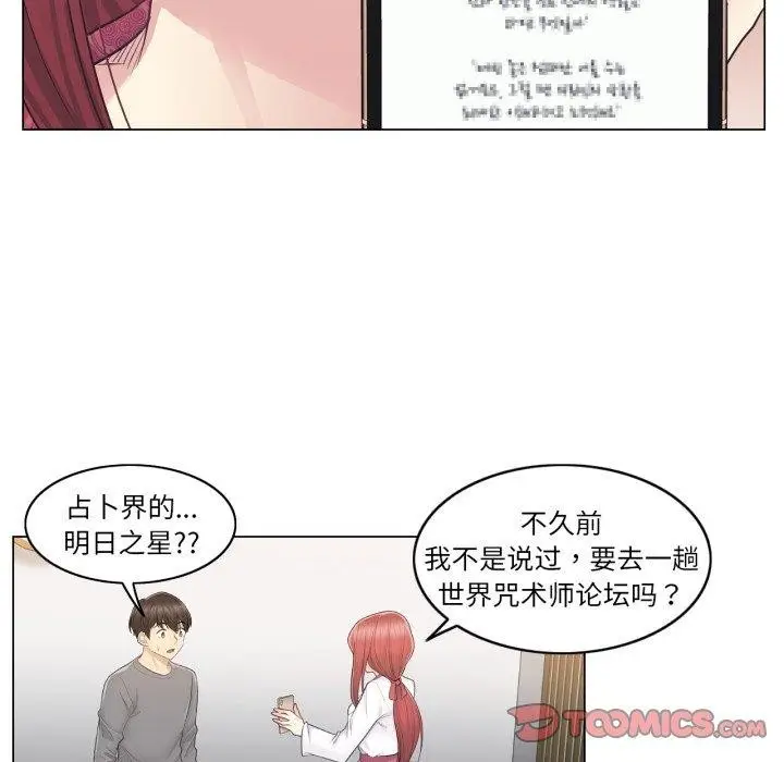 漫画《轻触! 解除封印》第13话第82张图