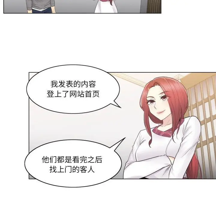 漫画《轻触! 解除封印》第13话第83张图