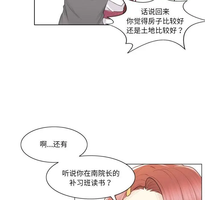 漫画《轻触! 解除封印》第13话第85张图