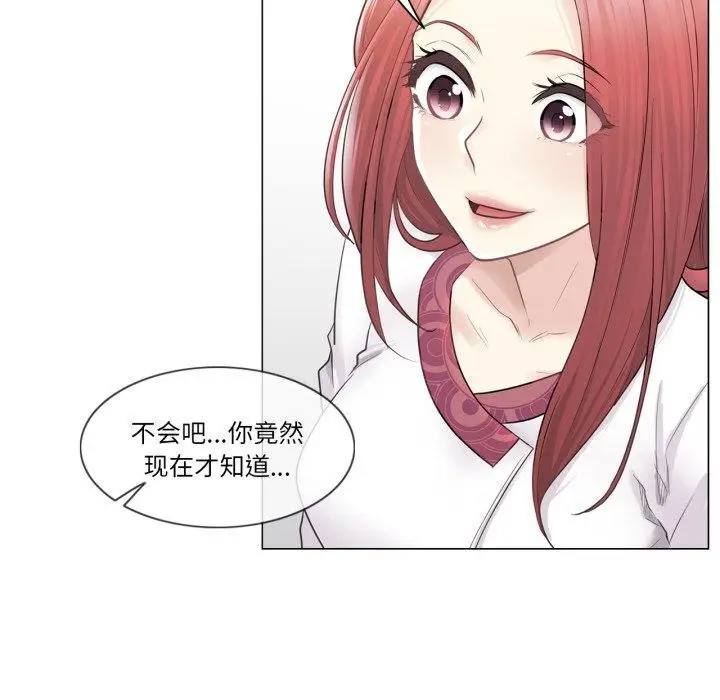 漫画《轻触! 解除封印》第13话第86张图