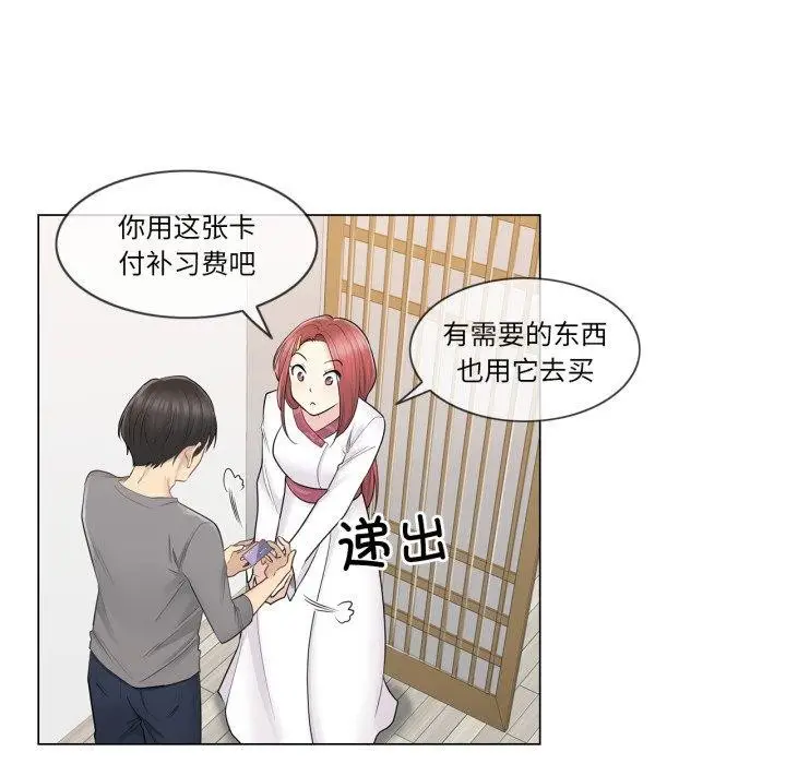 漫画《轻触! 解除封印》第13话第87张图