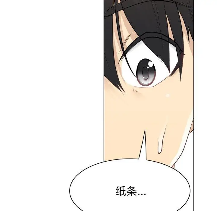 漫画《轻触! 解除封印》第13话第91张图