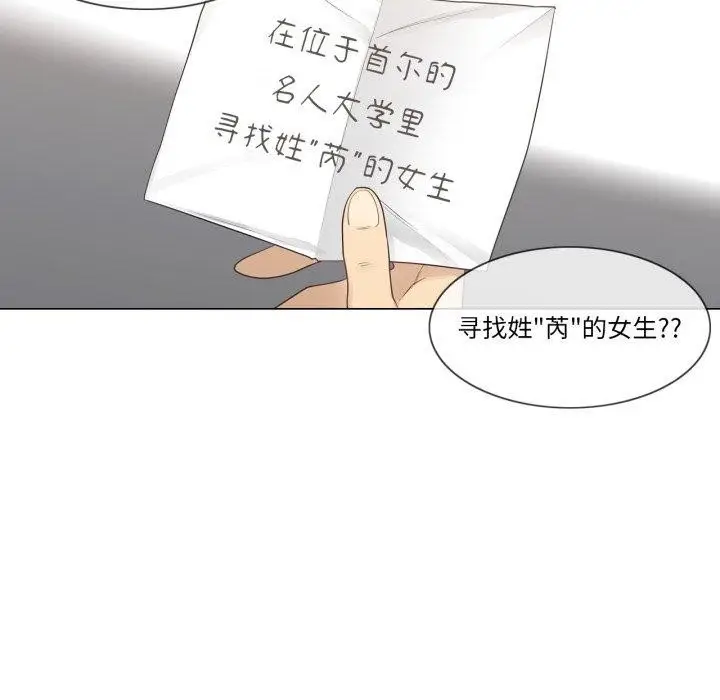 漫画《轻触! 解除封印》第13话第93张图