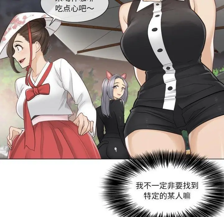 漫画《轻触! 解除封印》第14话第10张图
