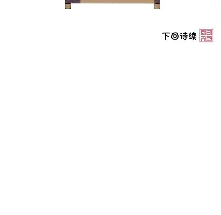 漫画《轻触! 解除封印》第14话第100张图