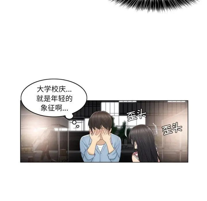 漫画《轻触! 解除封印》第14话第11张图
