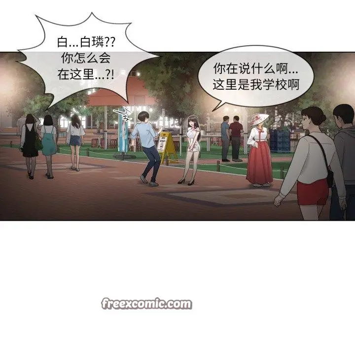 漫画《轻触! 解除封印》第14话第15张图