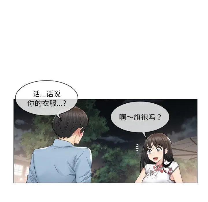 漫画《轻触! 解除封印》第14话第17张图