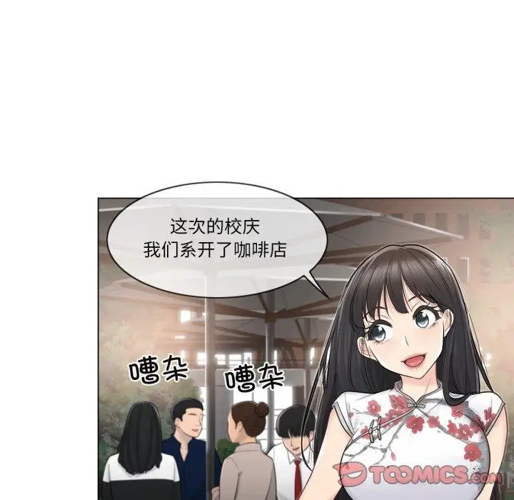 漫画《轻触! 解除封印》第14话第18张图