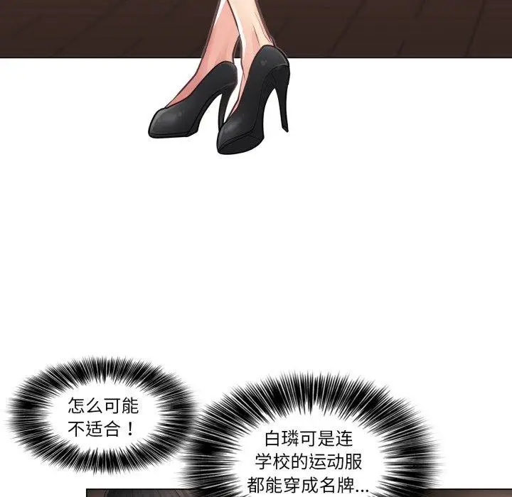 漫画《轻触! 解除封印》第14话第21张图
