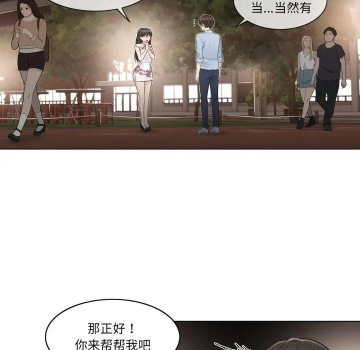 漫画《轻触! 解除封印》第14话第25张图