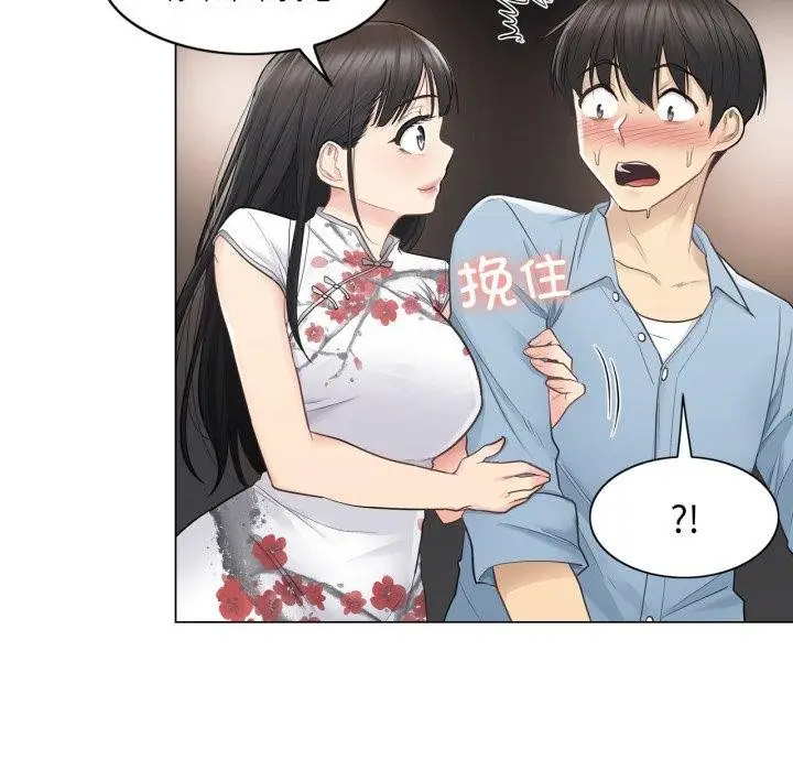 漫画《轻触! 解除封印》第14话第26张图