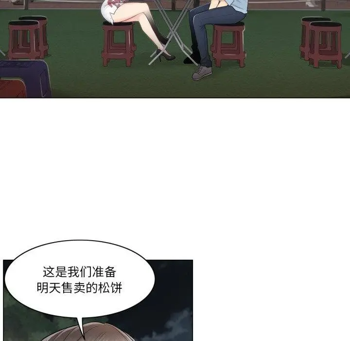 漫画《轻触! 解除封印》第14话第29张图
