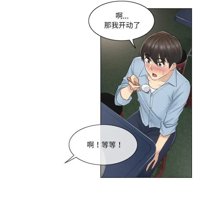 漫画《轻触! 解除封印》第14话第31张图