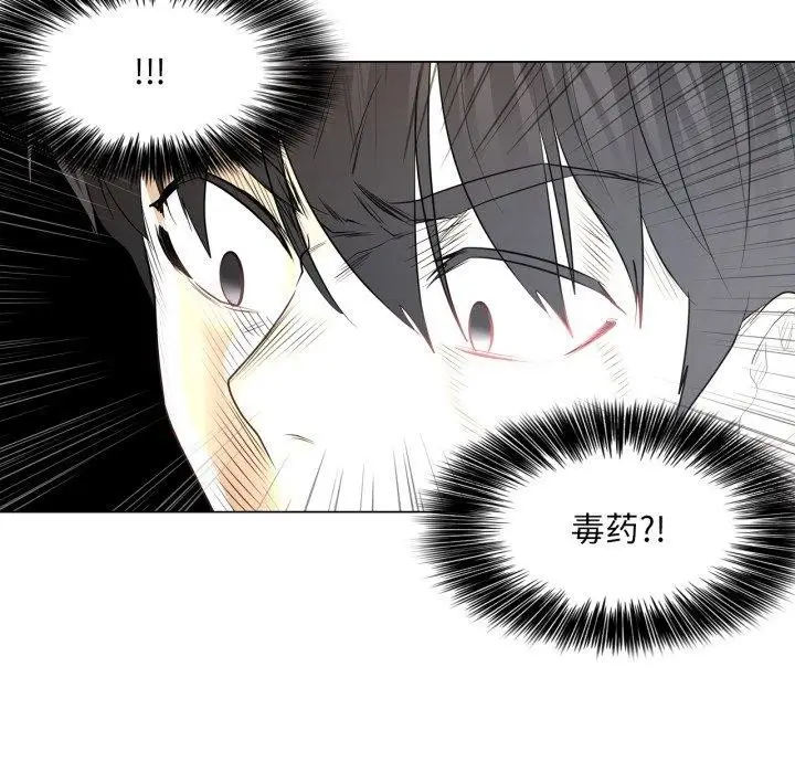 漫画《轻触! 解除封印》第14话第39张图