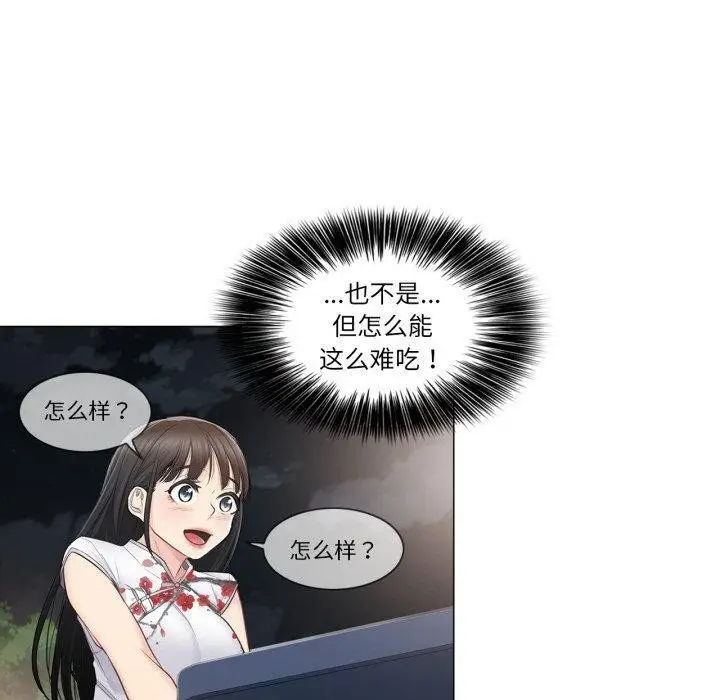 漫画《轻触! 解除封印》第14话第40张图