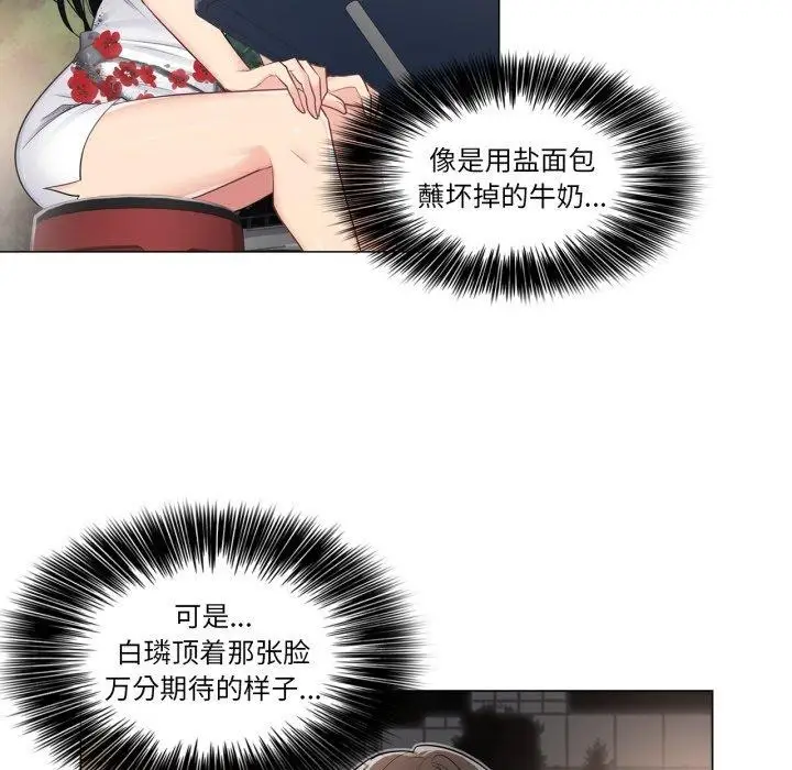 漫画《轻触! 解除封印》第14话第41张图