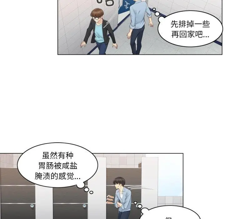 漫画《轻触! 解除封印》第14话第48张图