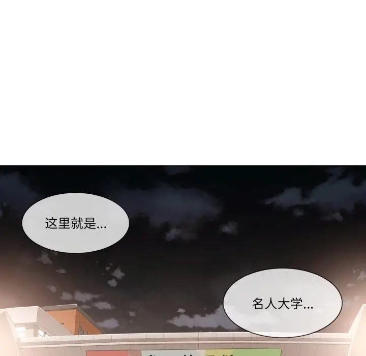 漫画《轻触! 解除封印》第14话第5张图