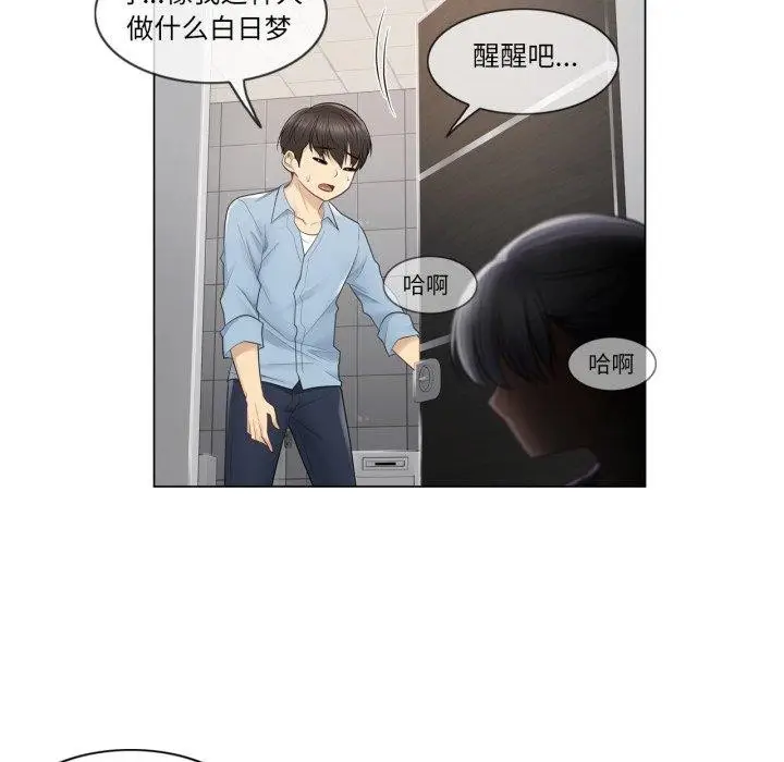 漫画《轻触! 解除封印》第14话第51张图