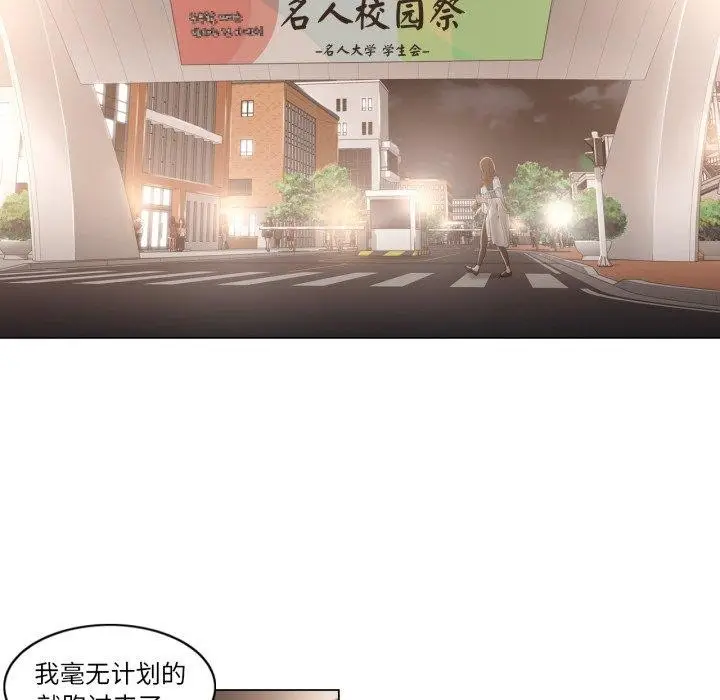 漫画《轻触! 解除封印》第14话第6张图