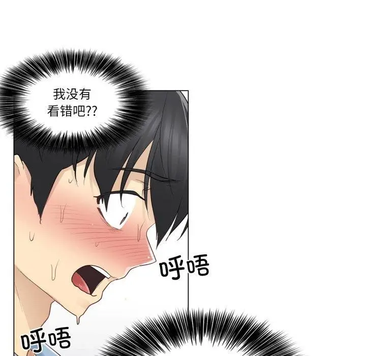 漫画《轻触! 解除封印》第14话第65张图