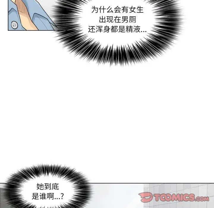 漫画《轻触! 解除封印》第14话第66张图