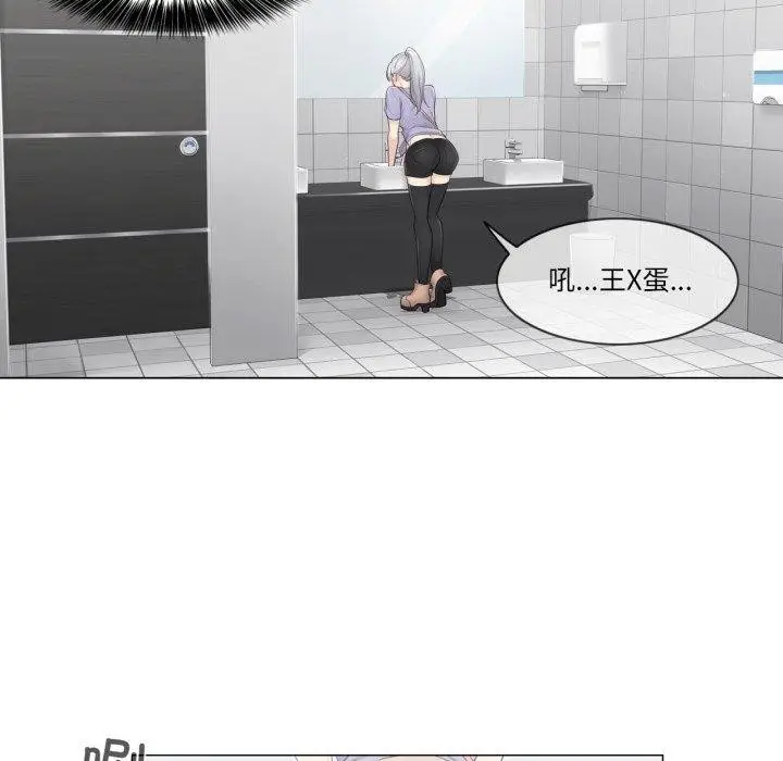 漫画《轻触! 解除封印》第14话第67张图