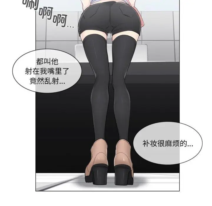 漫画《轻触! 解除封印》第14话第68张图