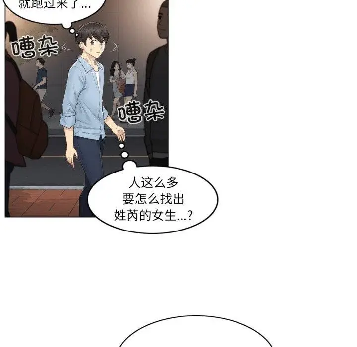漫画《轻触! 解除封印》第14话第7张图