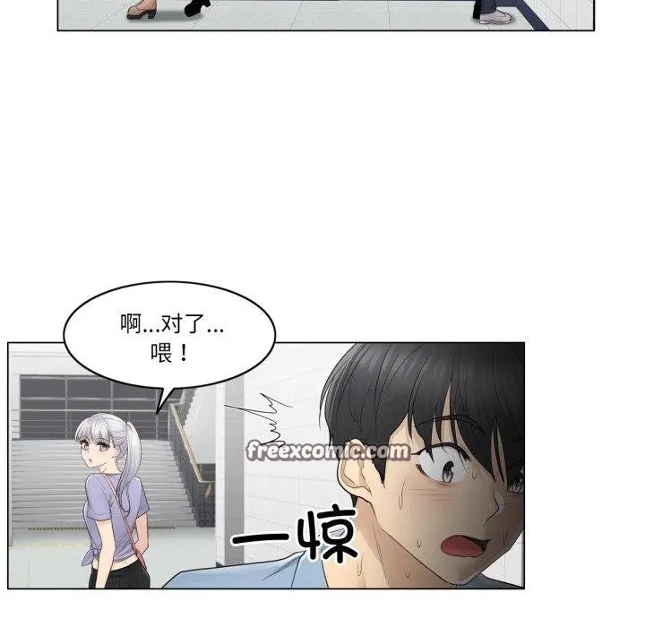 漫画《轻触! 解除封印》第14话第75张图